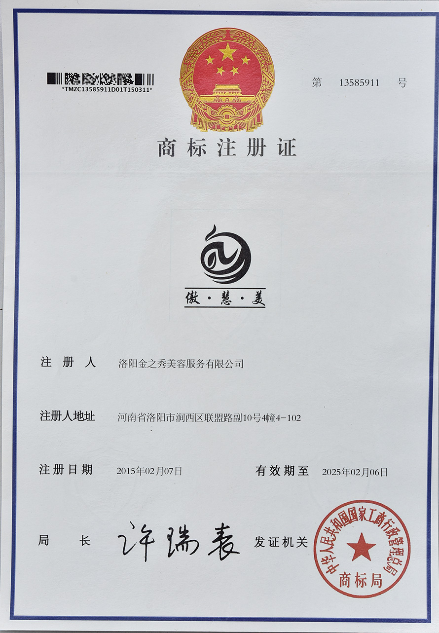 商标注册证-蕾丝视频APP色版