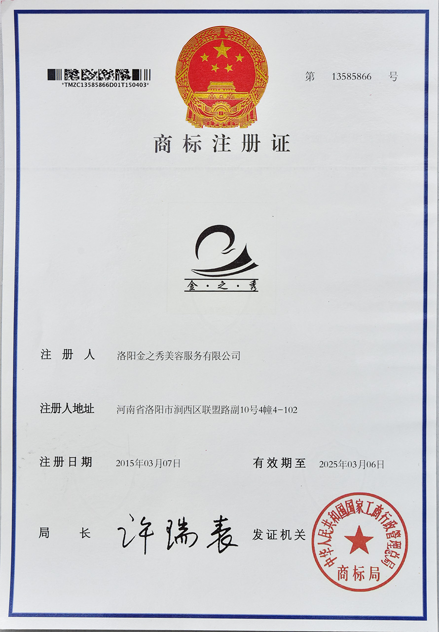 商标注册-蕾丝视频APP色版